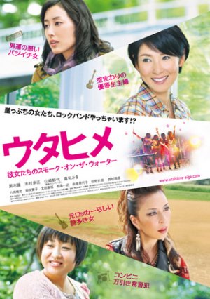 ウタヒメ30.jpg