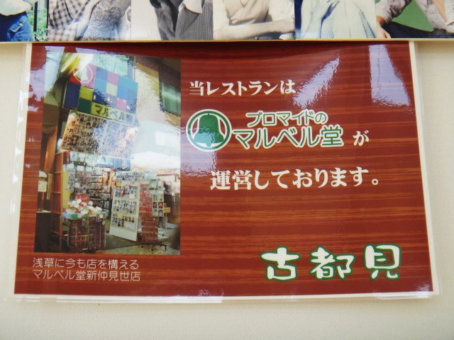 古都見カフェ
