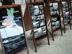 東日本大震災記録資料展示会06