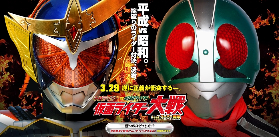 仮面ライダー大戦　平成ライダーVS昭和ライダー.jpg