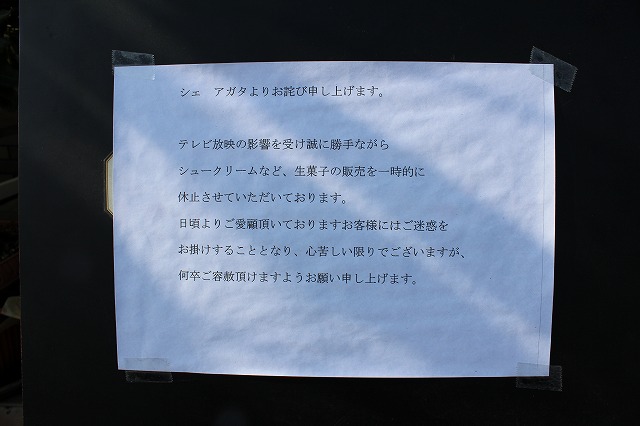 シェ・アガタ4.jpg