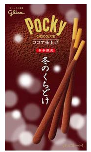 グリコ　冬ポッキー