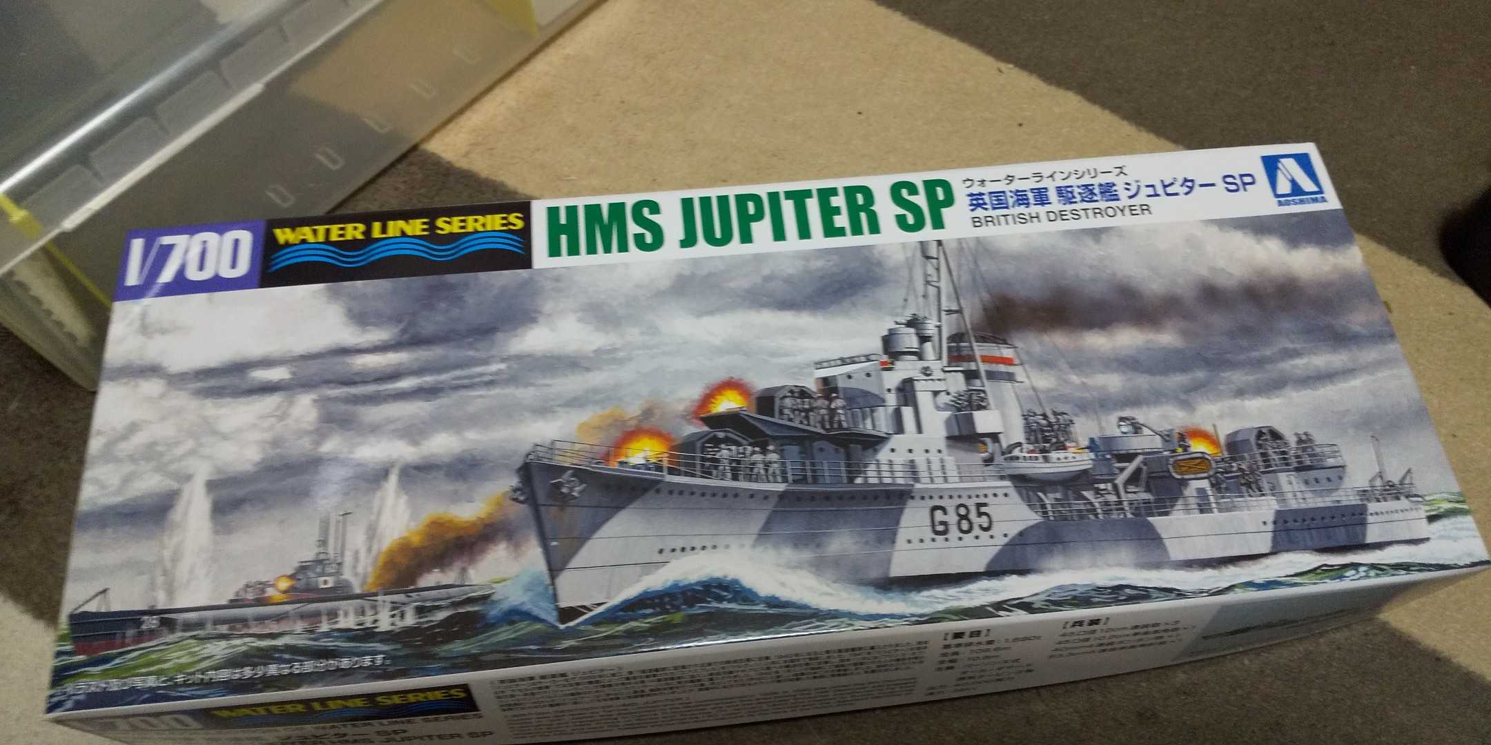 1/700 アオシマ HMS 駆逐艦ジュピター SP 製作記その１ | 私の艦艇模型