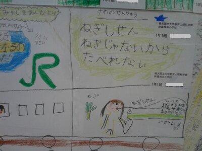 山手駅ポスター2013年４月
