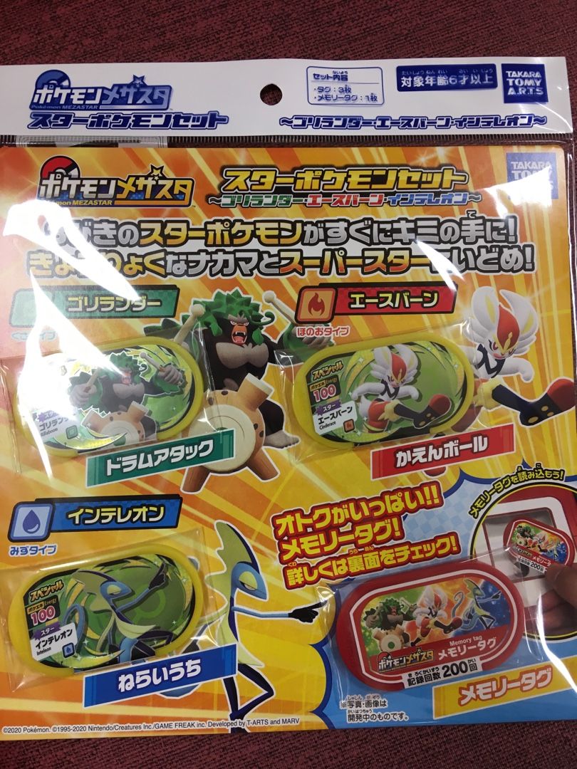 ポケモンメザスタ Natokaのリフレッシュ 楽天ブログ