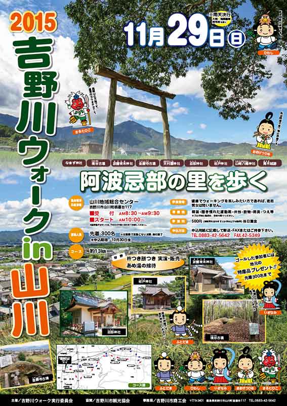 吉野川ウォーク♪