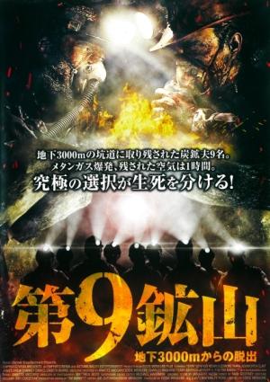 0338 ポセイドン・アドベンチャー | B級映画ジャケット美術館