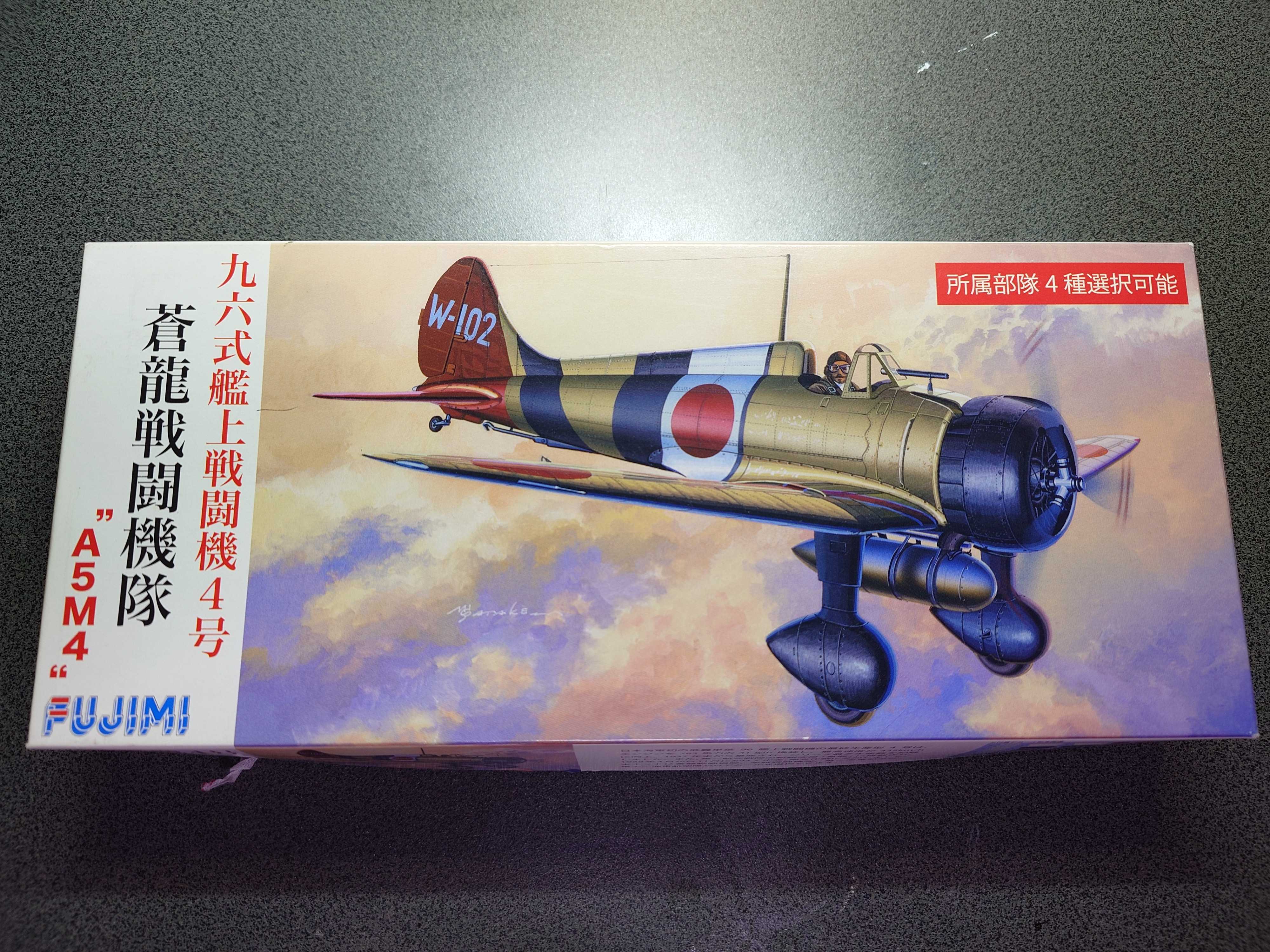 フジミ　1/72　九六式艦上戦闘機　4機セット フジミ 1/72 九六式艦上戦闘機 4機セット Amazon | フジミ模型