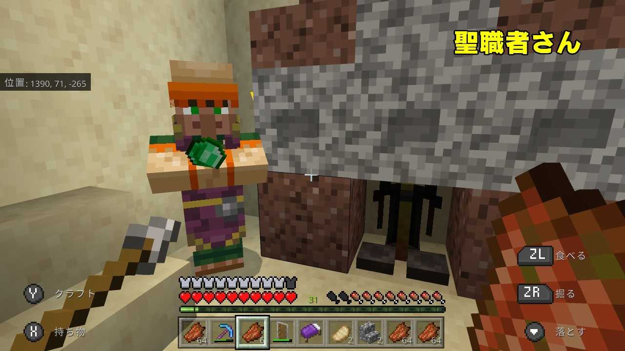 マイクラ生活 51 はるママの徒然日記 楽天ブログ