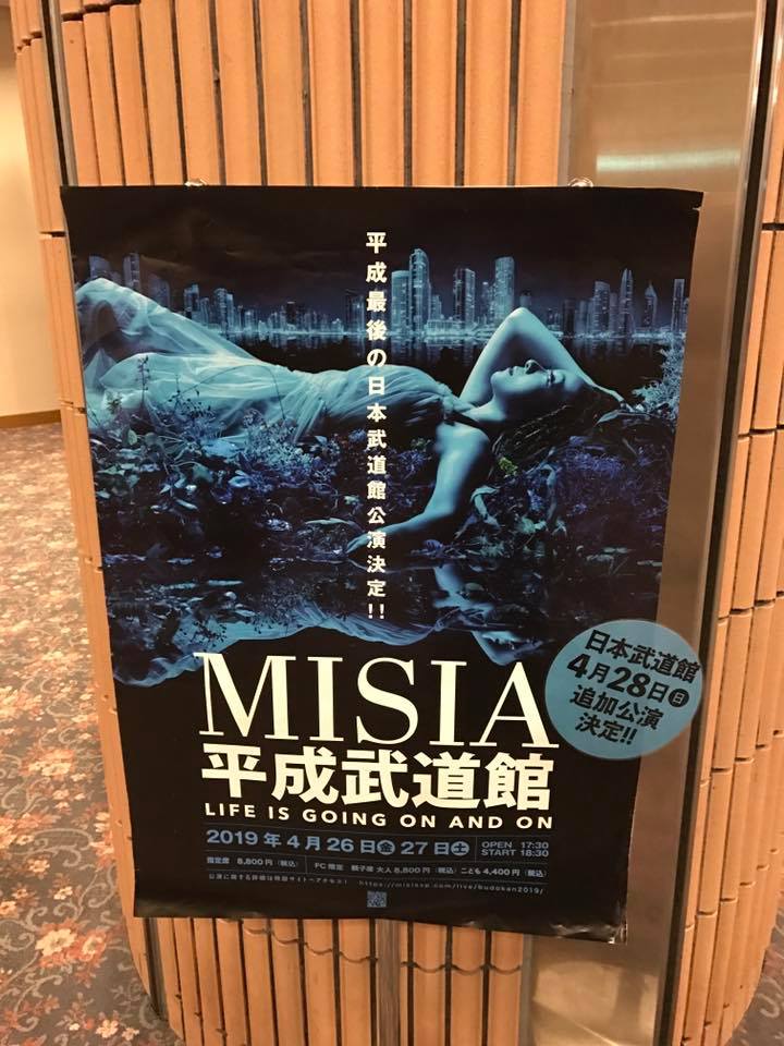 2019/01/05 20th Anniversary MISIA星空のライヴ Ｘ Life is going on