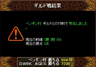 DA戦績２.jpg