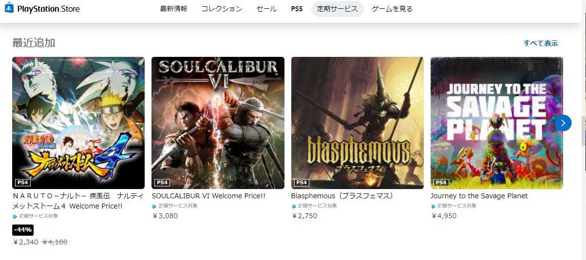 PlayStation Now最後の更新だけど「Blasphemous（ブラスフェマス）」が