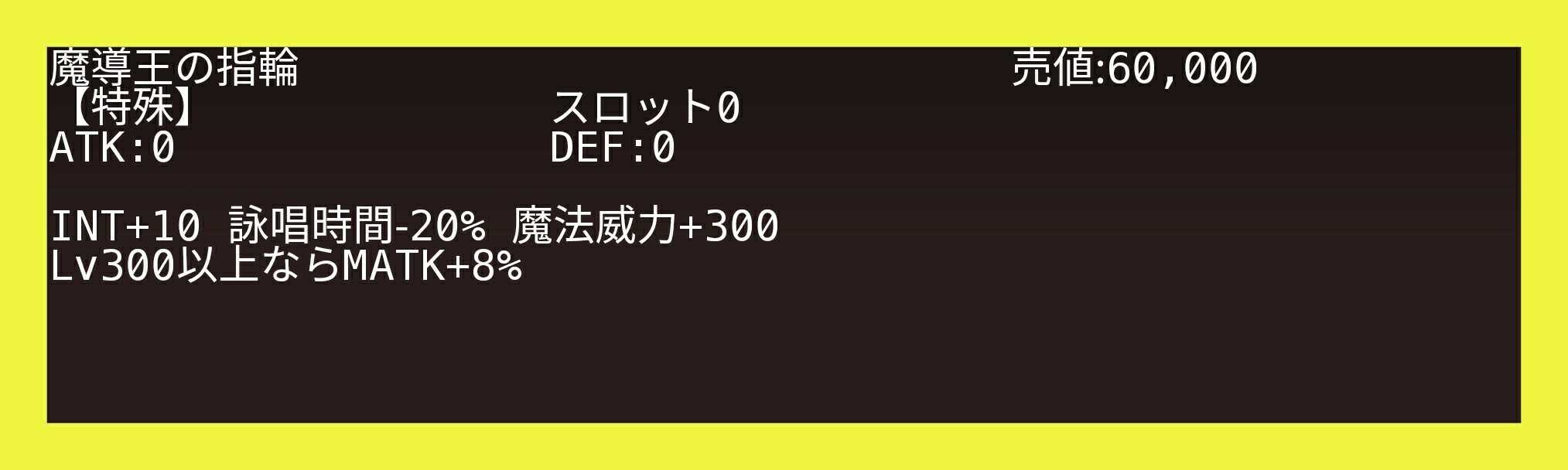 魔導王の指輪◇◇作りに挑戦✨ | リンラのイルーナ戦記＆三國志 覇道etc.ヽ(๑ ｰ̀౪ｰ́ ๑)ﾉ Շ^♥ - 楽天ブログ