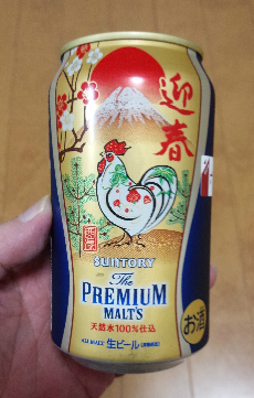 20170103ビール１