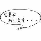 生首があります・・・.gif
