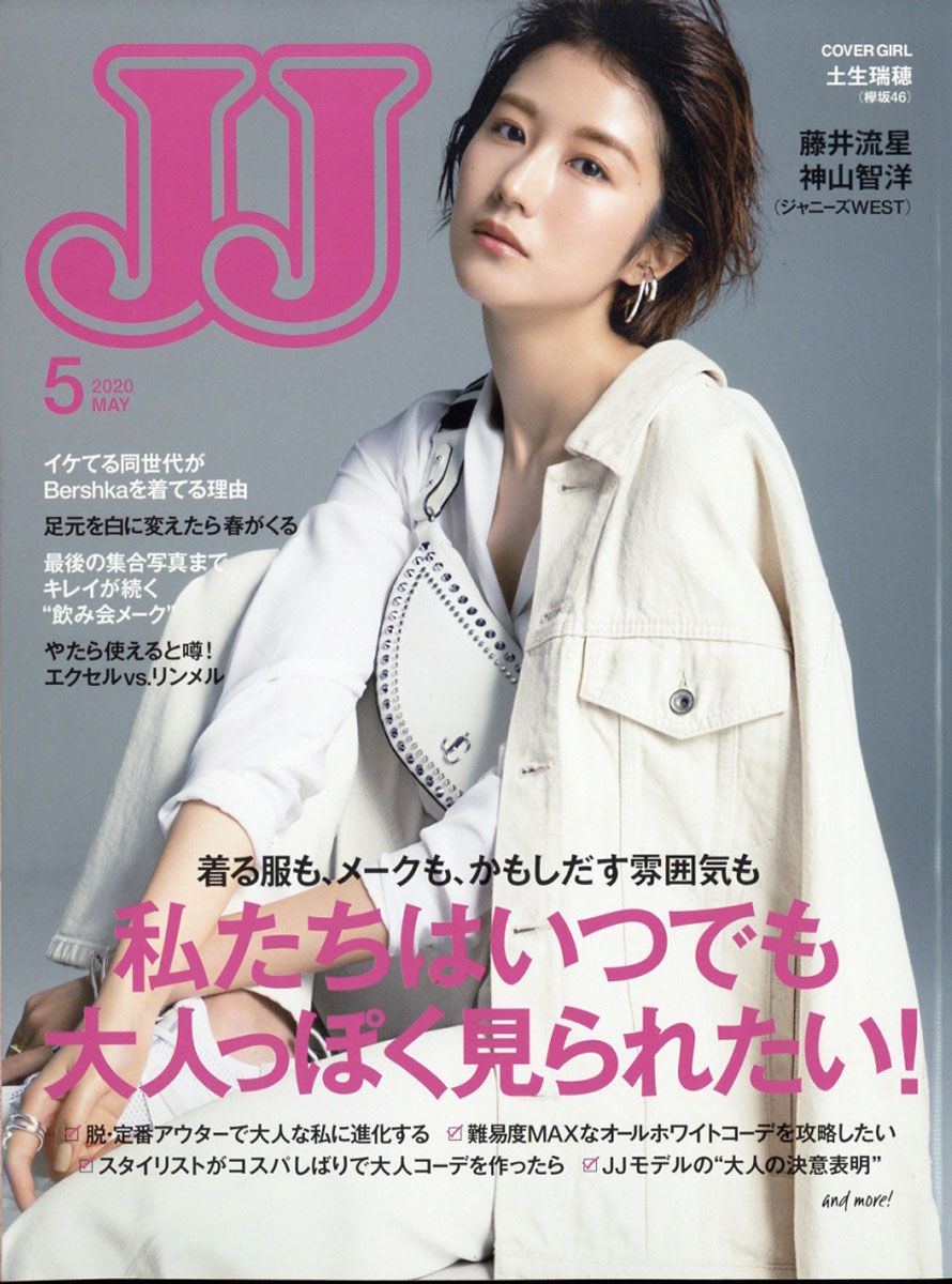 土生瑞穂　欅坂46　写真　まとめ売り　137種 Amazon.co.jp: 土生瑞穂 欅坂46 Lサイズ写真10枚 : ホーム＆キッチン