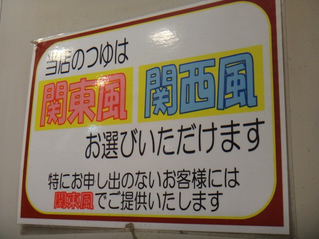 えきめんや　品川店