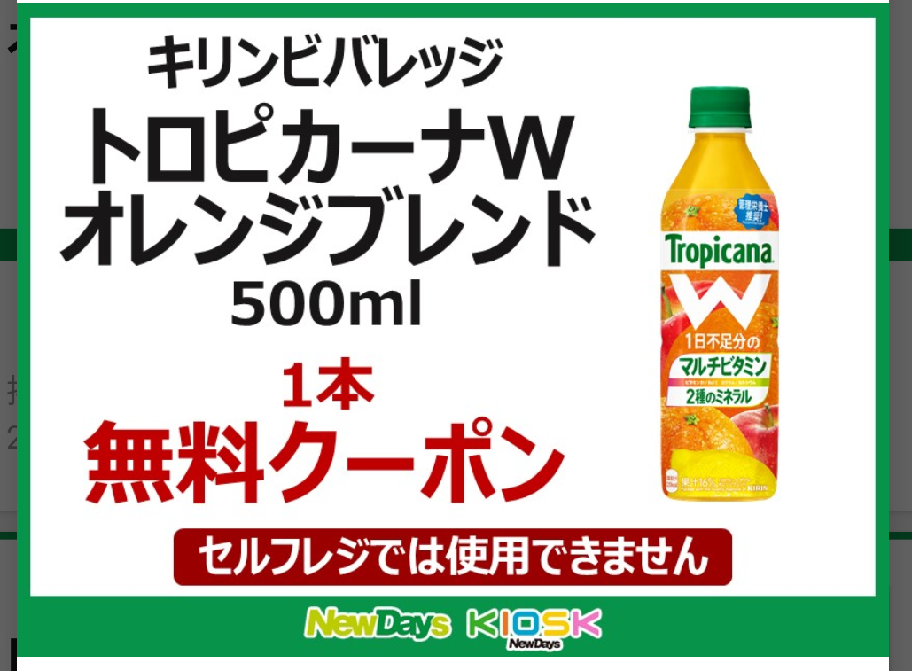 日本最級 キリン 500ml トロピカーナ Wオレンジブレンド ソフトドリンク、ジュース