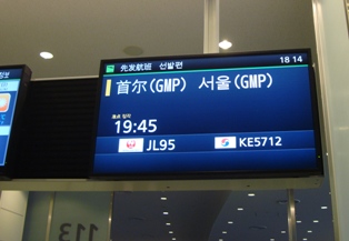 20130103 HND-GMP JL95 3.jpg