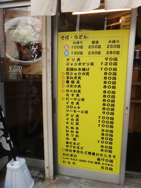 一由そば　駒込店