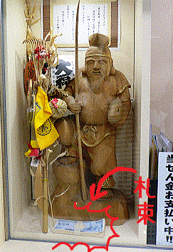 宝くじ売り場.gif