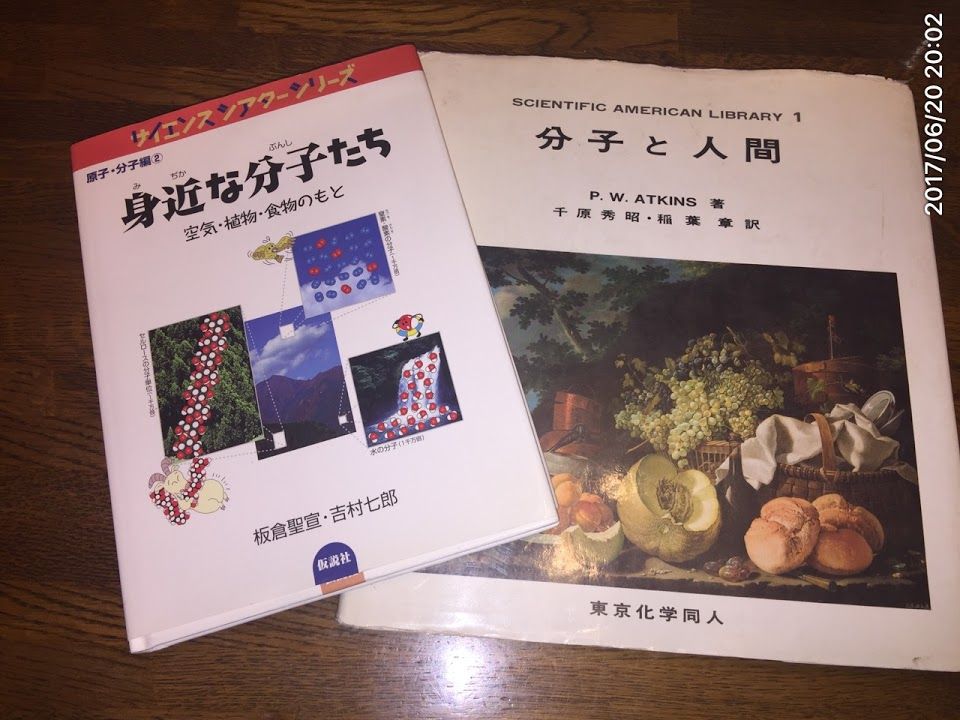 分子模型製作にかりたてる本たち | 高校化学の教材；分子と結晶模型の「ベンゼン屋」 - 楽天ブログ