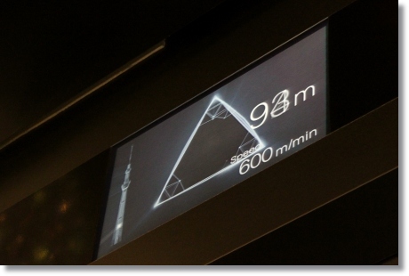 東京旅行-156 スカイツリー-15 13.10.6