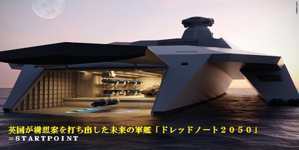 英軍艦-1