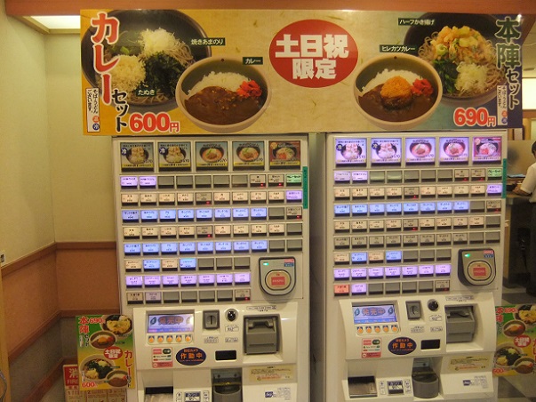 箱根そば本陣＠新宿駅の券売機