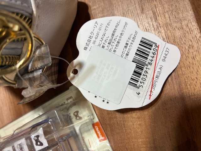 購入品】イオンタイムセール！！と可愛いおまけ | うちはうち(^^)—記憶