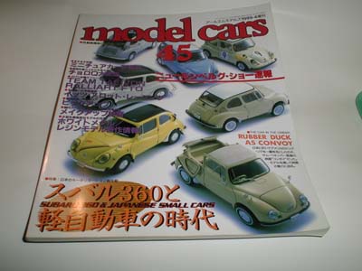 subaru03.JPGモデルカーズ