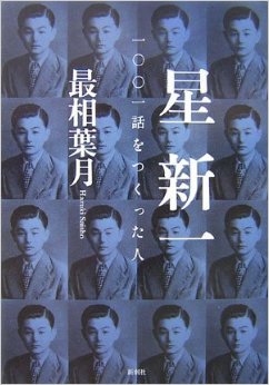 星