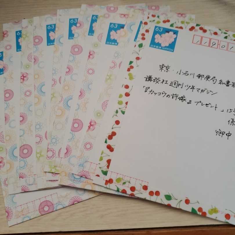こっちむいて!みい子 懸賞 当選 葉書 こっちむいて!みい子 懸賞 当選 葉書 デコハガキ 懸賞ハガキ