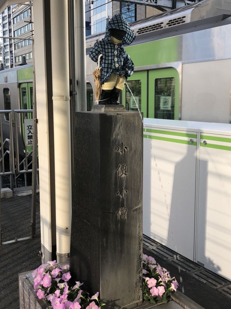 鉄道スケッチ 都会のオアシス 浜松町駅の小便小僧像 みゃあみゃあのトーク トーク 楽天ブログ