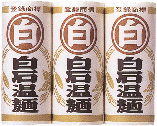 うーめん.jpg
