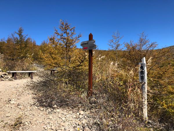 駒ヶ岳 登山レポート(標高1131m) 2018年10月20日) 北海道 茅部郡森町・鹿部町と亀田郡七飯町にまたがる 6号目から標高900mの