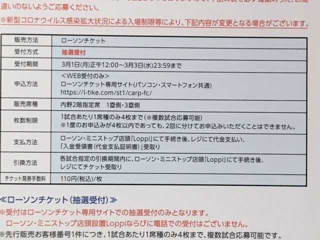 今年の抽選は３月１日から キャンプ道具散財日記 楽天ブログ