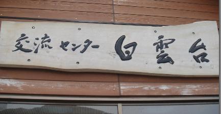 佐渡旅行９.JPG