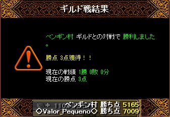 vsペンギン村結果２.jpg