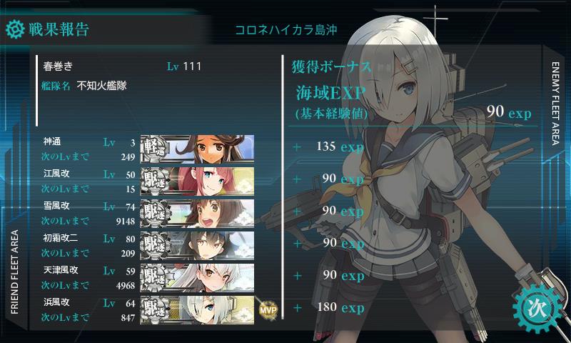 艦これ-275.JPG