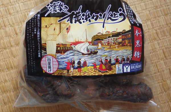 横浜かりんとう.jpg