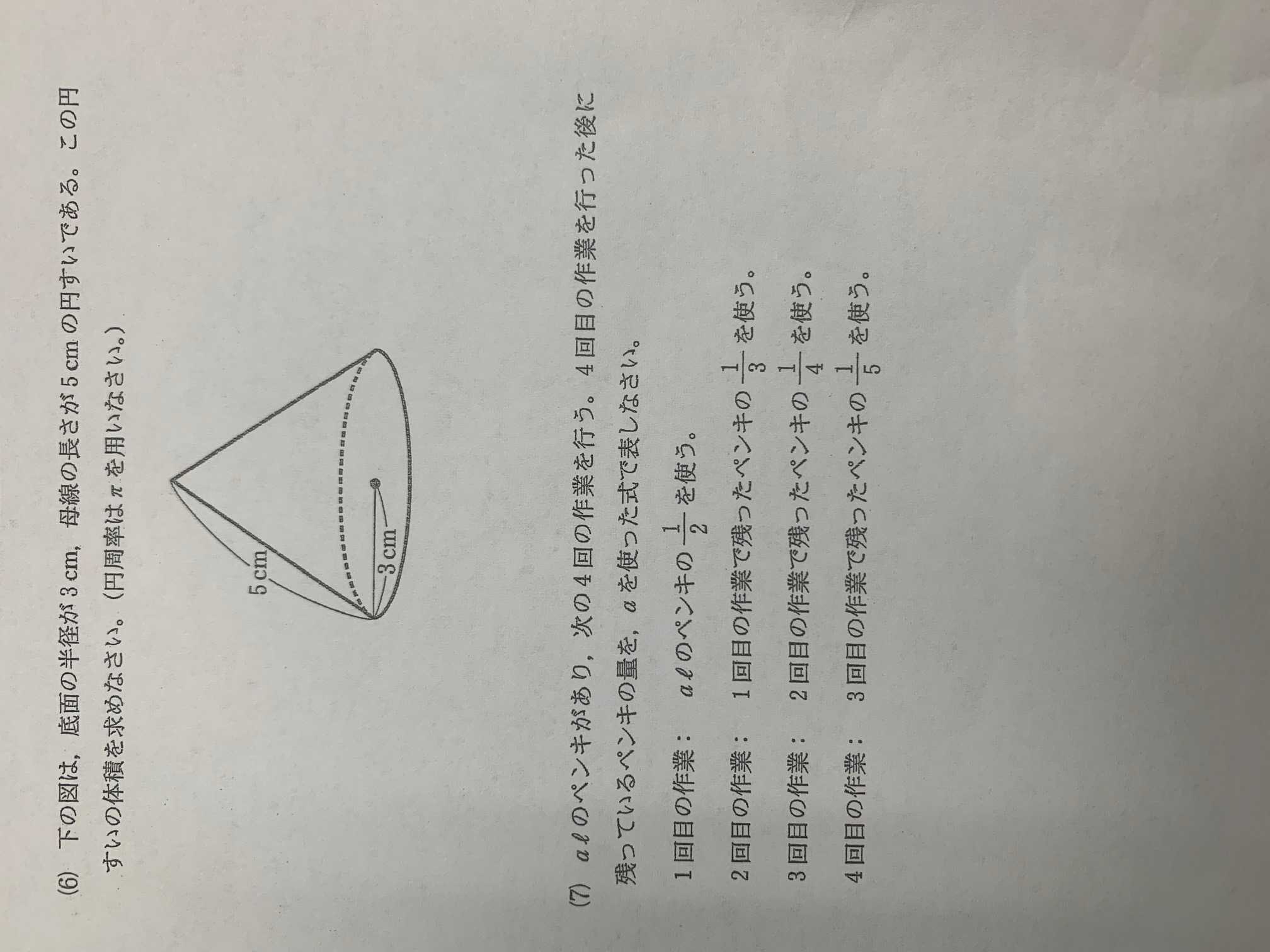 岐阜県公立高校入試 平成24年 数学 | 高校入試虎の穴 - 楽天ブログ