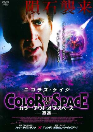 1529 エイリアンZ／超感染 | B級映画ジャケット美術館 - 楽天ブログ