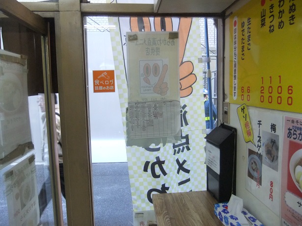 一由そば@日暮里の店外