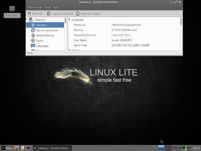 Linux Lite 1.0.4のデスクトップ