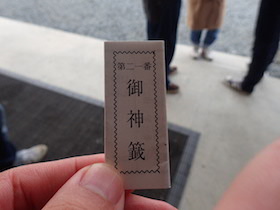 おみくじ