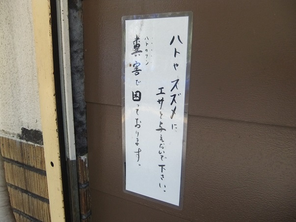 そば千東神田店の貼り紙
