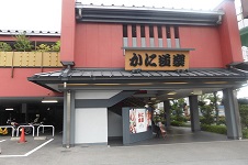 20141020かに道楽東大阪店.jpg