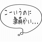 こういうのに.gif