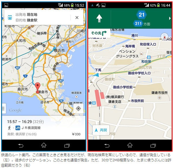 地図アプリで最も“危険な”操作は、地図の拡大と縮小だった | ちずらぼのちずらぶ - 楽天ブログ